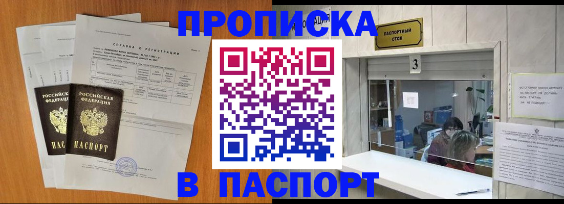 пропишу в квартире в Алексеевке