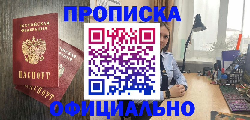 оформление прописки через МФЦ в Алексеевке