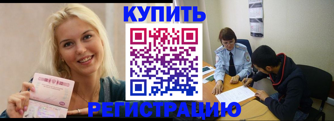 регистрация в Алексеевке