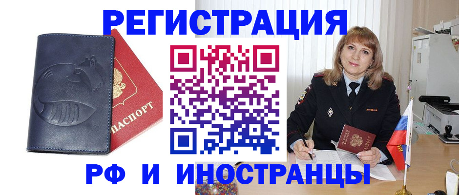 подбор жилья для регистрации по РВП в Алексеевке