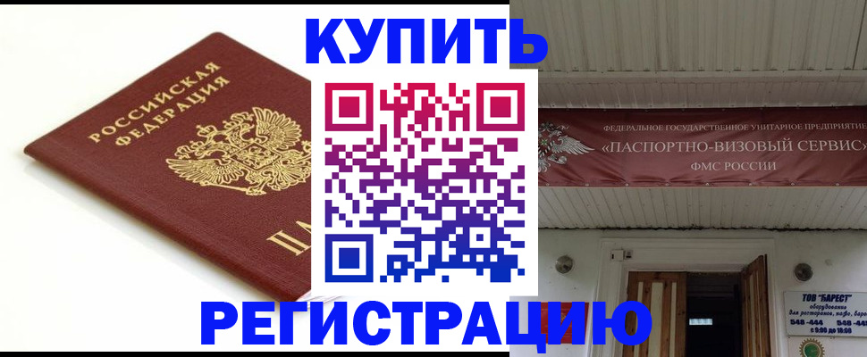 подбор жилья для временной регистрации в Алексеевке