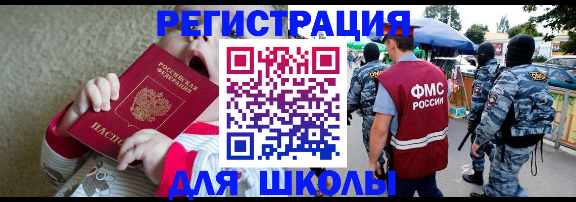прописка для школы в нужном районе в Алексеевке