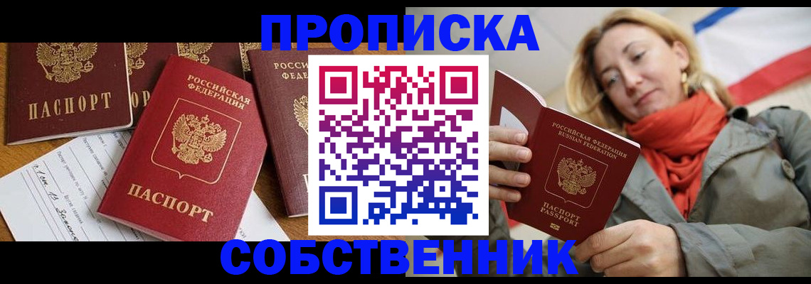 регистрация по месту пребывания в Алексеевке